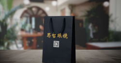 Comment concevoir beau l'emballage des sacs cadeaux pour les produits pour personnes âgées