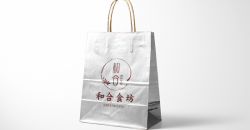 Boîtier de conception et d'impression de sacs d'emballage à emporter
