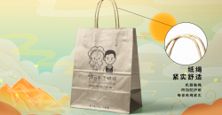 Fabricant de sacs en papier kraft