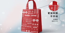 Sac non tissé ultrasonique