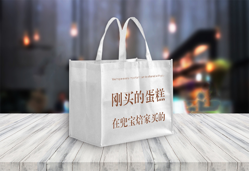 白色无纺布袋看上去有哪些优势